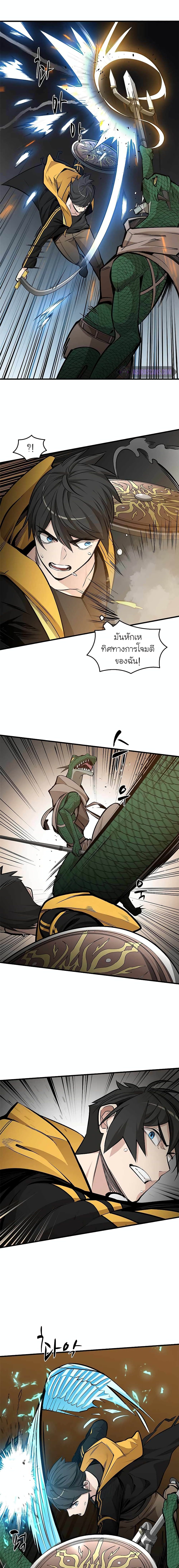 The Tutorial is Too Hard โลกฝึกสอนสุดโหดร้าย ตอนที่ 36 page 14