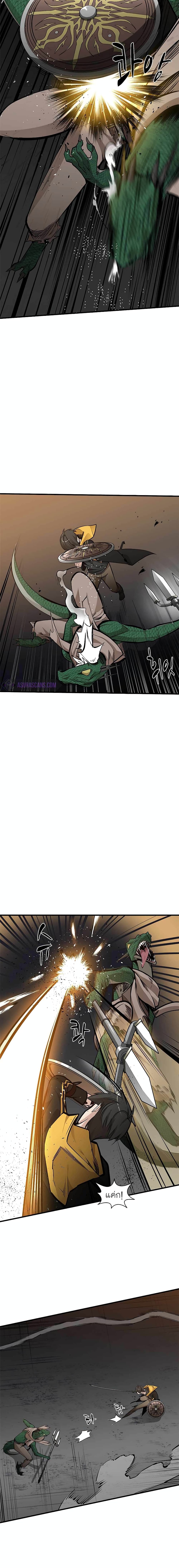 The Tutorial is Too Hard โลกฝึกสอนสุดโหดร้าย ตอนที่ 36 page 15