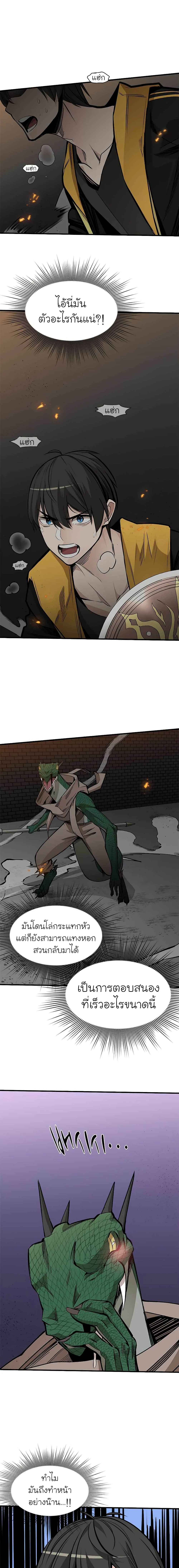 The Tutorial is Too Hard โลกฝึกสอนสุดโหดร้าย ตอนที่ 36 page 16