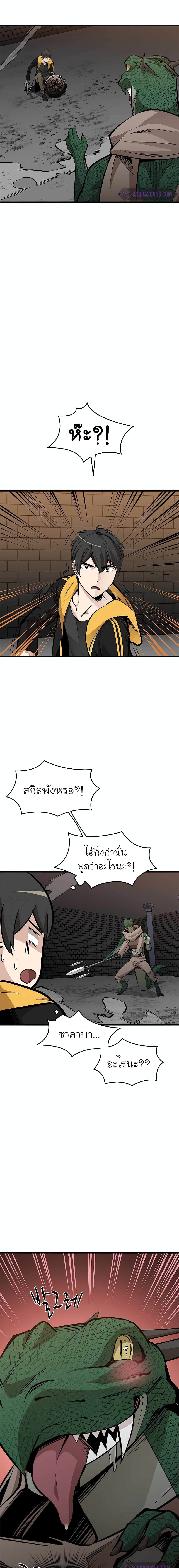 The Tutorial is Too Hard โลกฝึกสอนสุดโหดร้าย ตอนที่ 36 page 18