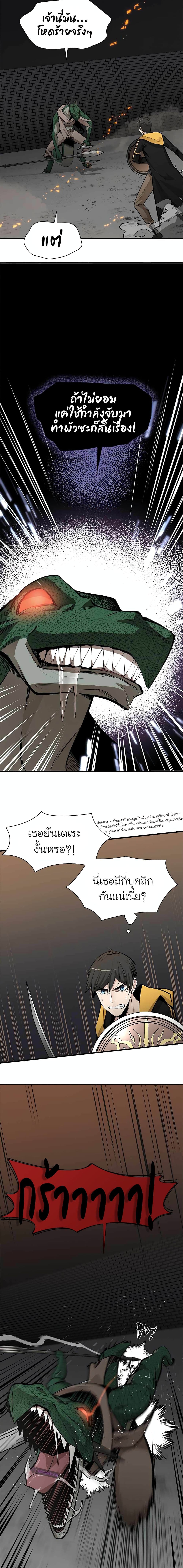 The Tutorial is Too Hard โลกฝึกสอนสุดโหดร้าย ตอนที่ 37 page 5