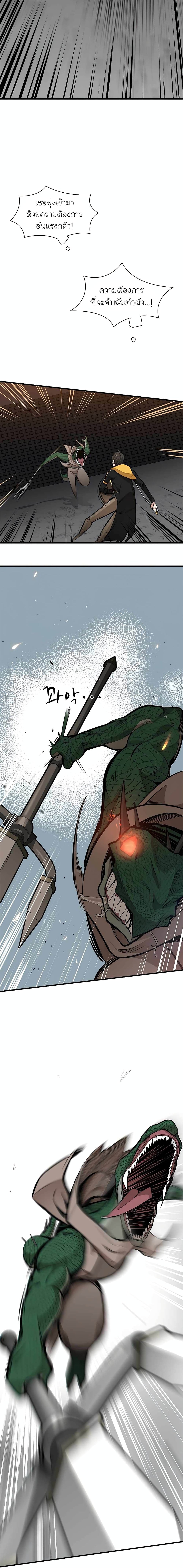 The Tutorial is Too Hard โลกฝึกสอนสุดโหดร้าย ตอนที่ 37 page 6