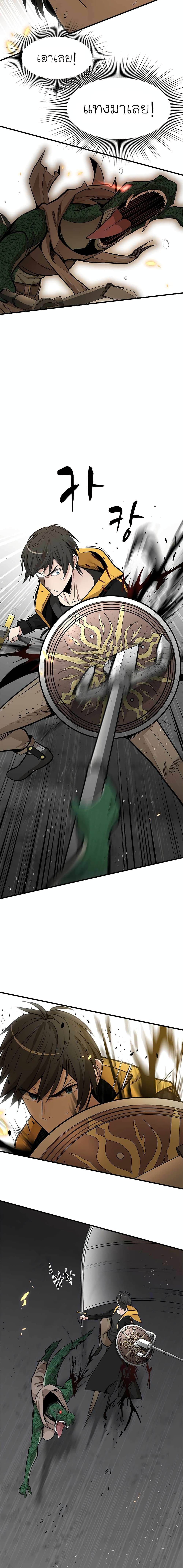 The Tutorial is Too Hard โลกฝึกสอนสุดโหดร้าย ตอนที่ 37 page 8