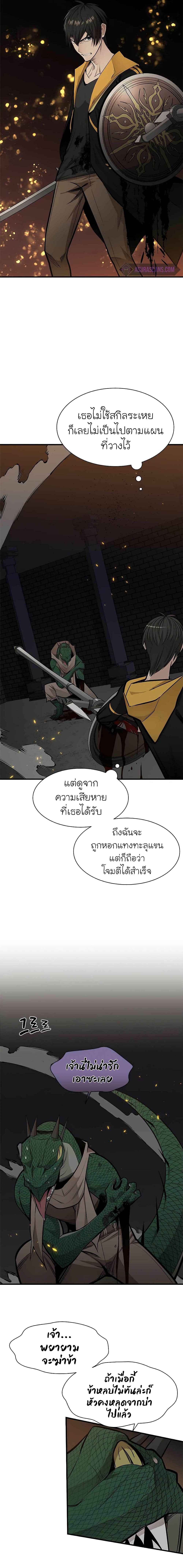 The Tutorial is Too Hard โลกฝึกสอนสุดโหดร้าย ตอนที่ 37 page 11