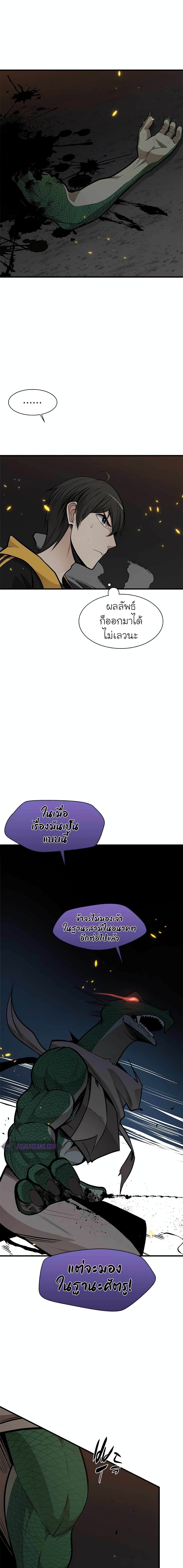 The Tutorial is Too Hard โลกฝึกสอนสุดโหดร้าย ตอนที่ 37 page 12