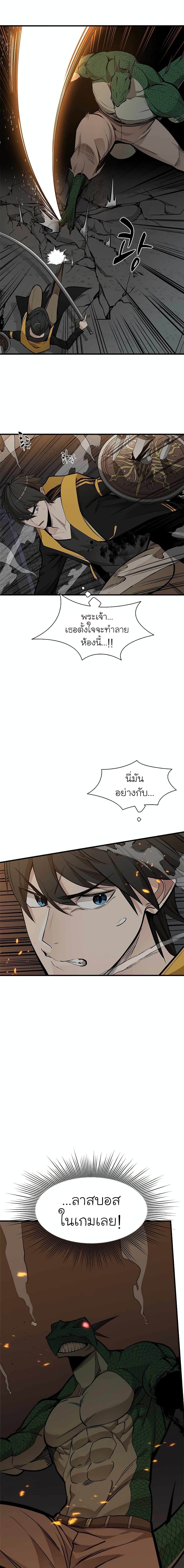 The Tutorial is Too Hard โลกฝึกสอนสุดโหดร้าย ตอนที่ 37 page 15