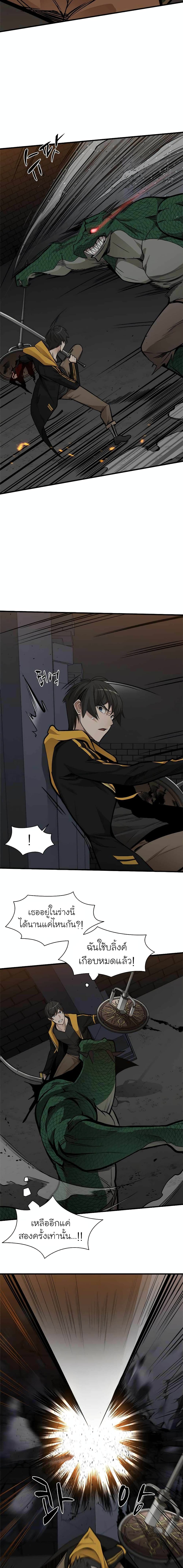 The Tutorial is Too Hard โลกฝึกสอนสุดโหดร้าย ตอนที่ 37 page 16