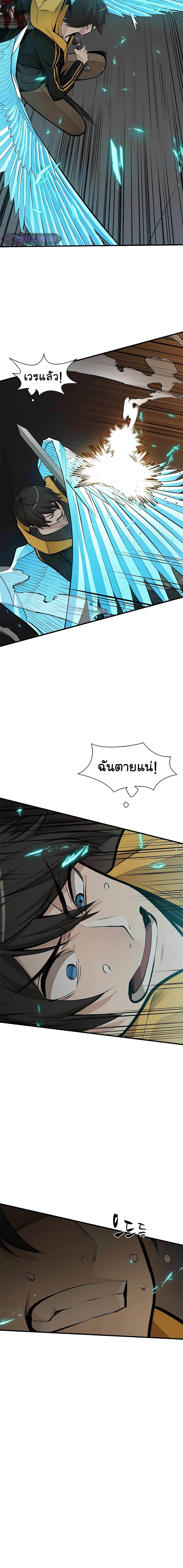 The Tutorial is Too Hard โลกฝึกสอนสุดโหดร้าย ตอนที่ 37 page 18