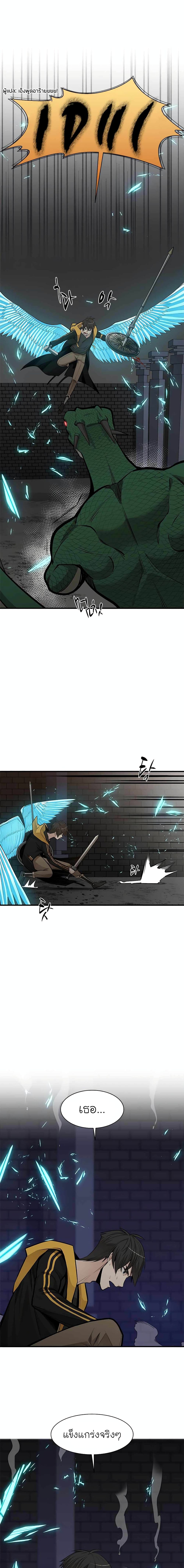 The Tutorial is Too Hard โลกฝึกสอนสุดโหดร้าย ตอนที่ 37 page 19