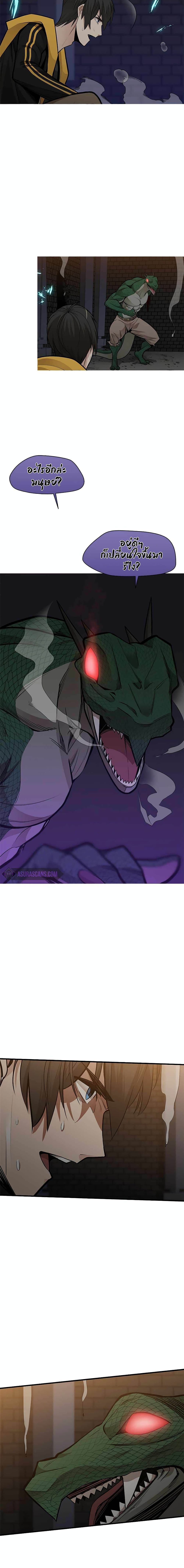 The Tutorial is Too Hard โลกฝึกสอนสุดโหดร้าย ตอนที่ 37 page 20