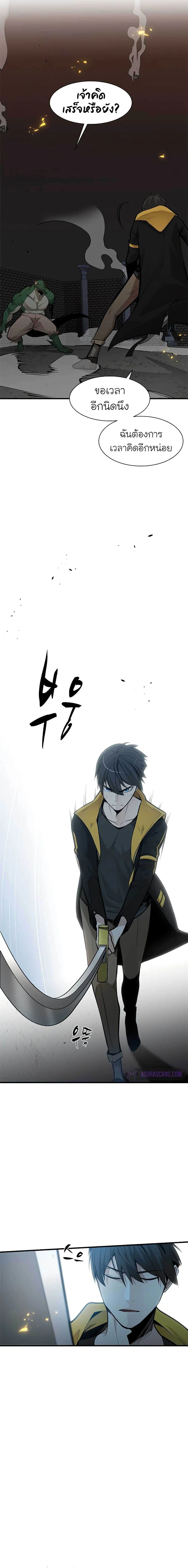 The Tutorial is Too Hard โลกฝึกสอนสุดโหดร้าย ตอนที่ 38 page 4