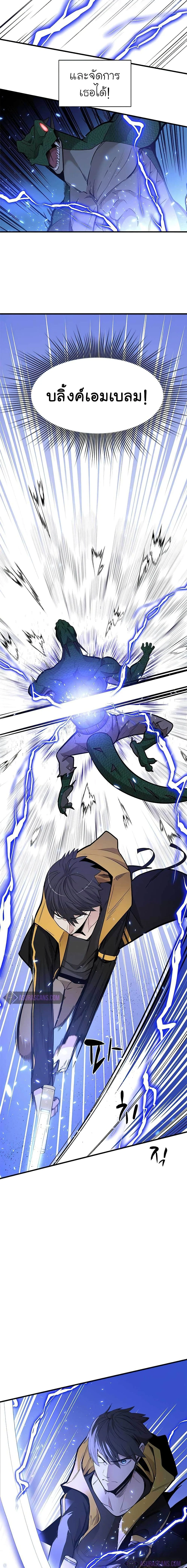 The Tutorial is Too Hard โลกฝึกสอนสุดโหดร้าย ตอนที่ 38 page 7