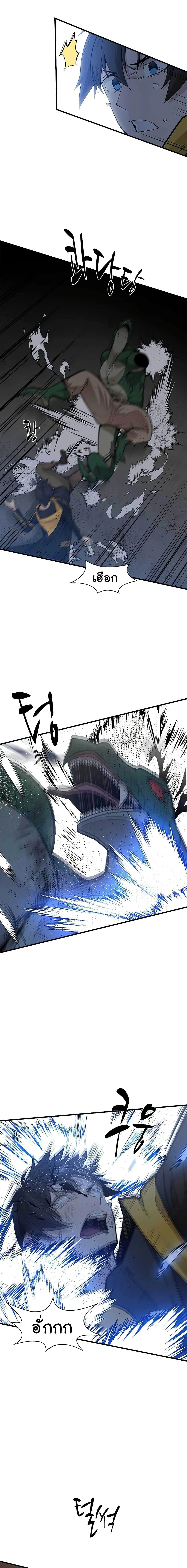 The Tutorial is Too Hard โลกฝึกสอนสุดโหดร้าย ตอนที่ 38 page 11