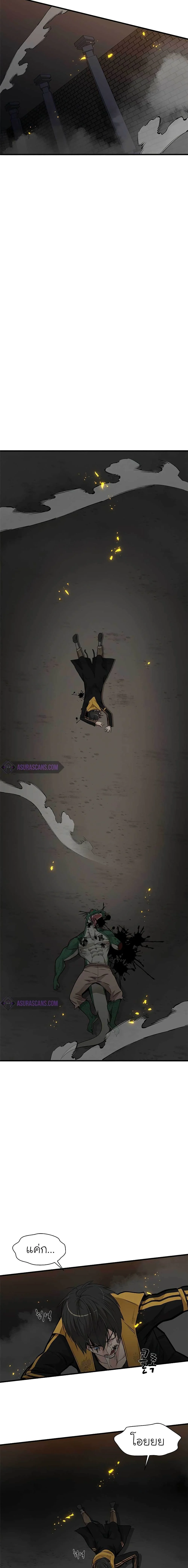 The Tutorial is Too Hard โลกฝึกสอนสุดโหดร้าย ตอนที่ 38 page 12