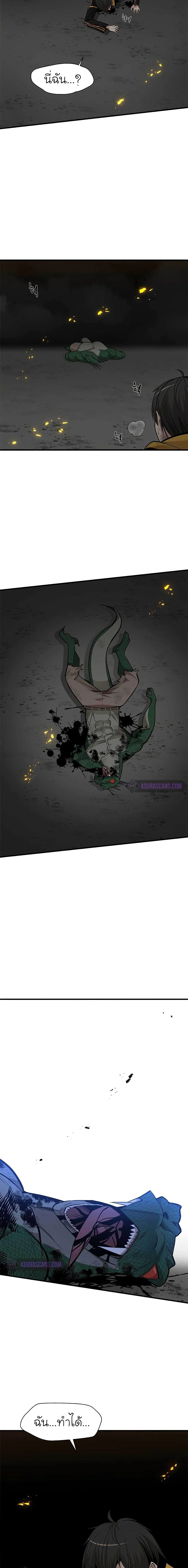 The Tutorial is Too Hard โลกฝึกสอนสุดโหดร้าย ตอนที่ 38 page 13