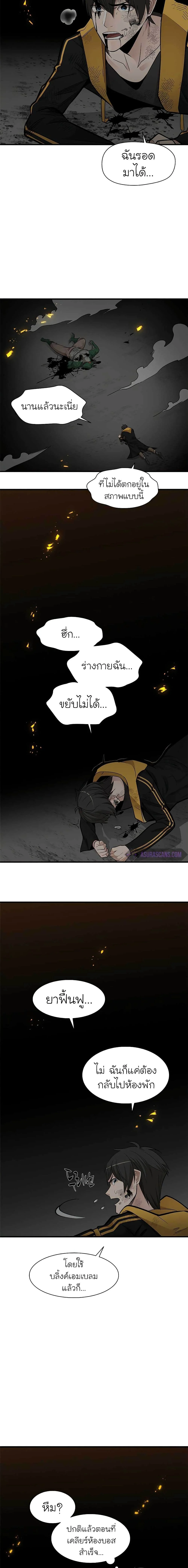 The Tutorial is Too Hard โลกฝึกสอนสุดโหดร้าย ตอนที่ 38 page 14