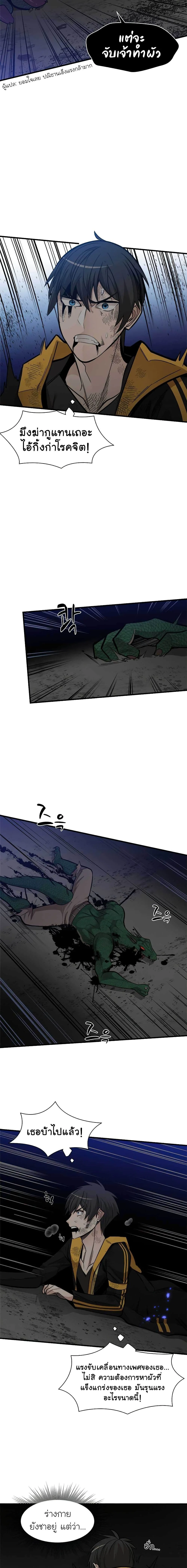 The Tutorial is Too Hard โลกฝึกสอนสุดโหดร้าย ตอนที่ 38 page 17