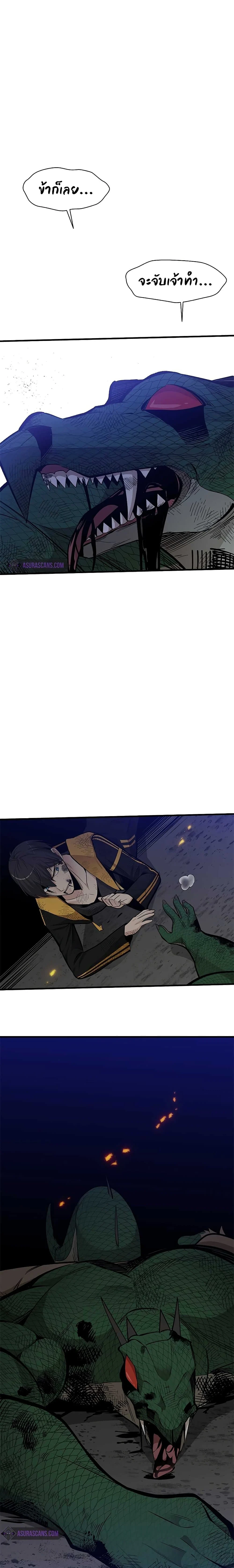 The Tutorial is Too Hard โลกฝึกสอนสุดโหดร้าย ตอนที่ 39 page 11