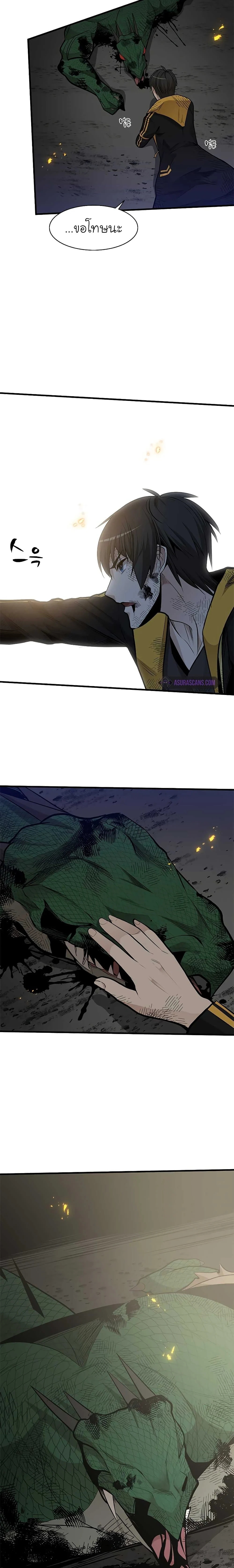 The Tutorial is Too Hard โลกฝึกสอนสุดโหดร้าย ตอนที่ 39 page 14