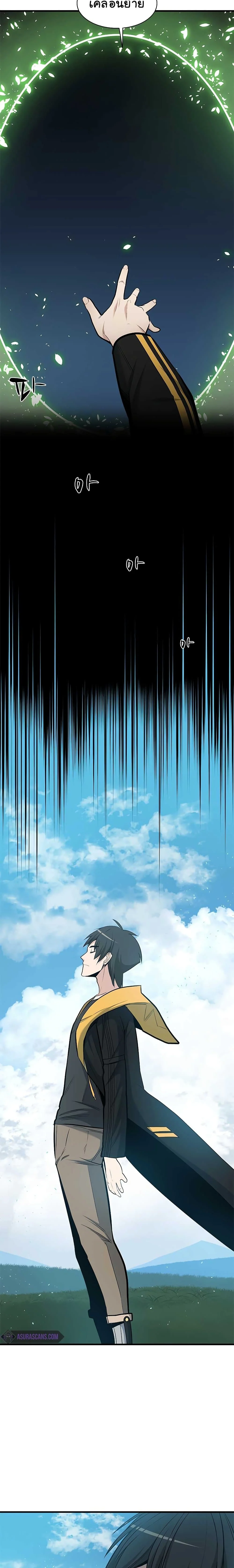 The Tutorial is Too Hard โลกฝึกสอนสุดโหดร้าย ตอนที่ 39 page 22