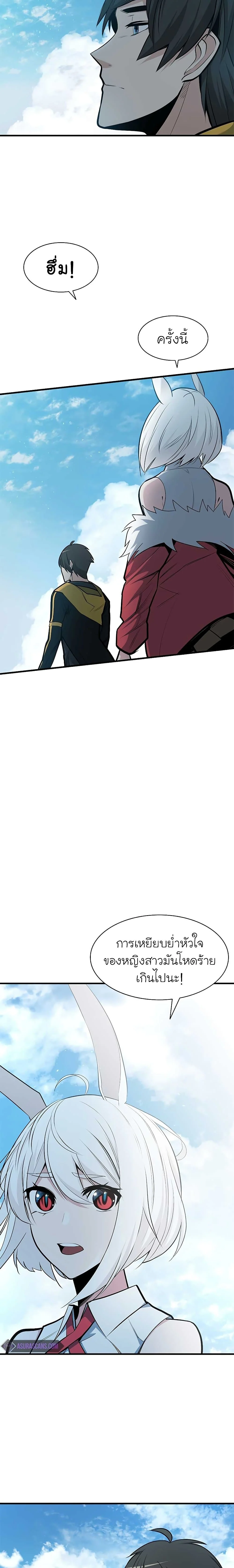 The Tutorial is Too Hard โลกฝึกสอนสุดโหดร้าย ตอนที่ 39 page 23