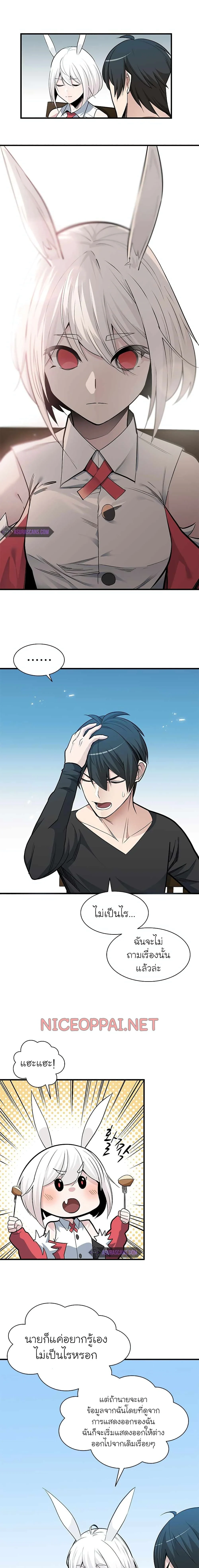 The Tutorial is Too Hard โลกฝึกสอนสุดโหดร้าย ตอนที่ 40 page 4