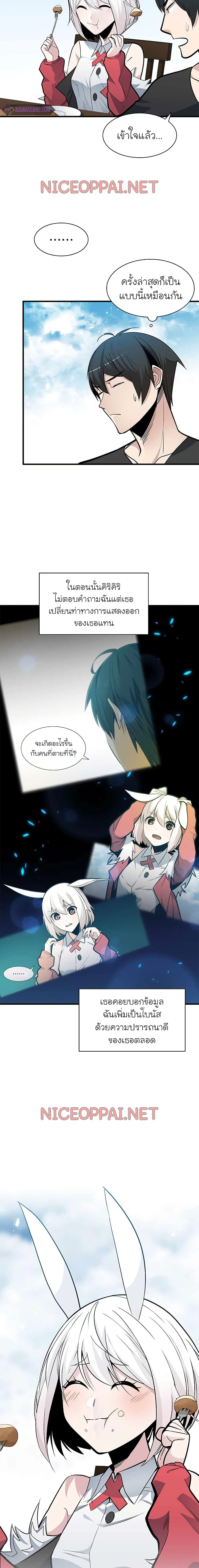 The Tutorial is Too Hard โลกฝึกสอนสุดโหดร้าย ตอนที่ 40 page 5