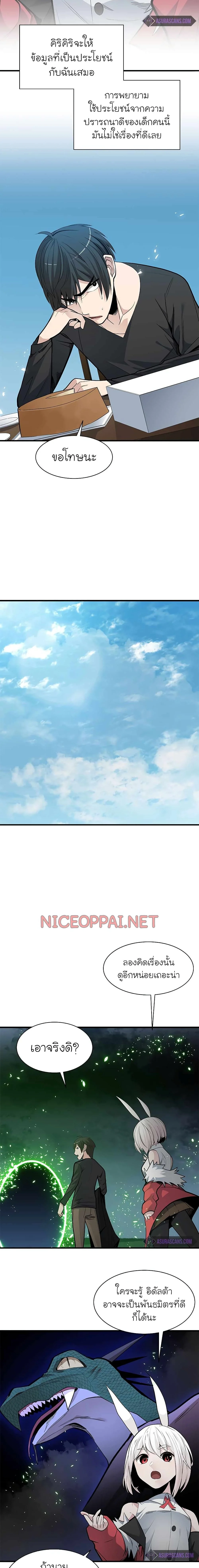 The Tutorial is Too Hard โลกฝึกสอนสุดโหดร้าย ตอนที่ 40 page 6