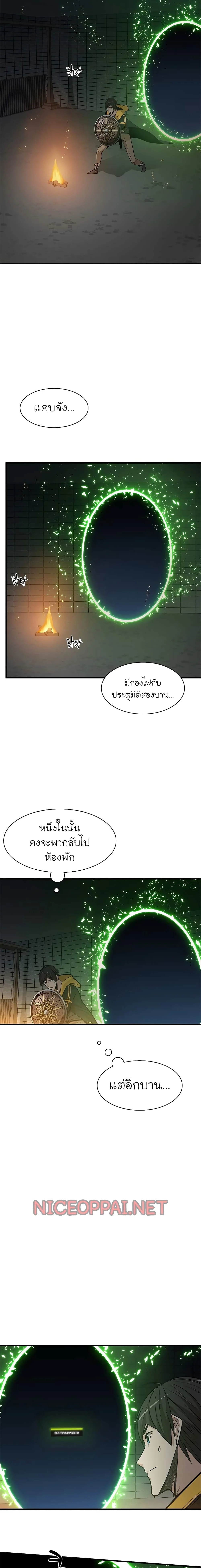 The Tutorial is Too Hard โลกฝึกสอนสุดโหดร้าย ตอนที่ 41 page 2