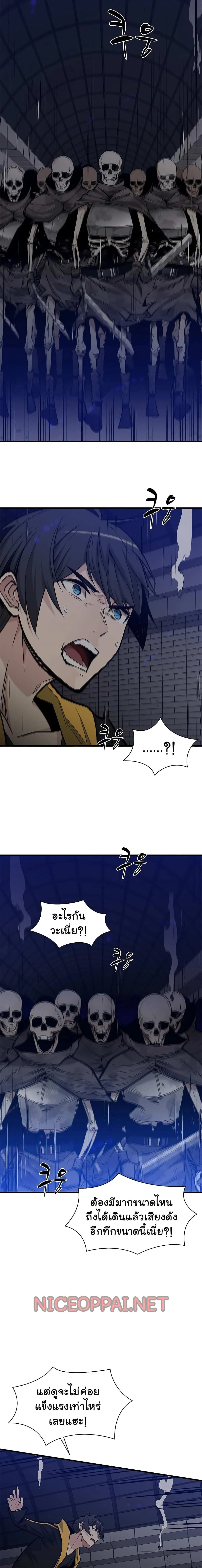 The Tutorial is Too Hard โลกฝึกสอนสุดโหดร้าย ตอนที่ 41 page 12