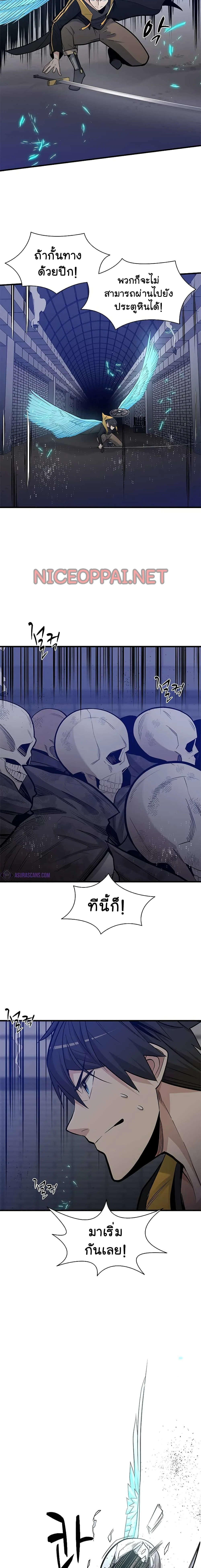 The Tutorial is Too Hard โลกฝึกสอนสุดโหดร้าย ตอนที่ 41 page 15