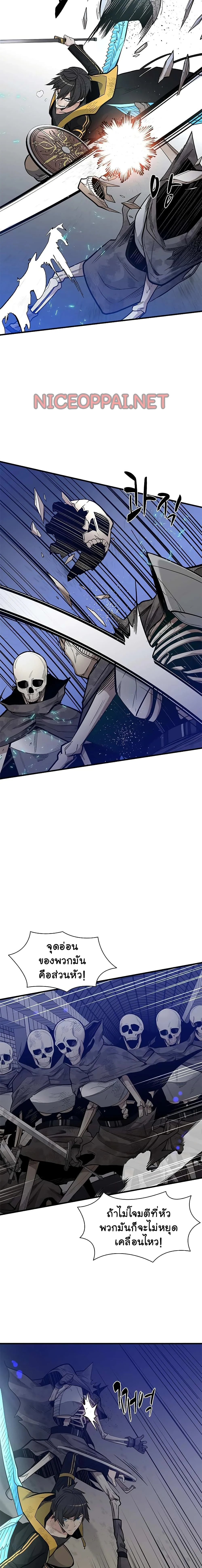 The Tutorial is Too Hard โลกฝึกสอนสุดโหดร้าย ตอนที่ 41 page 16