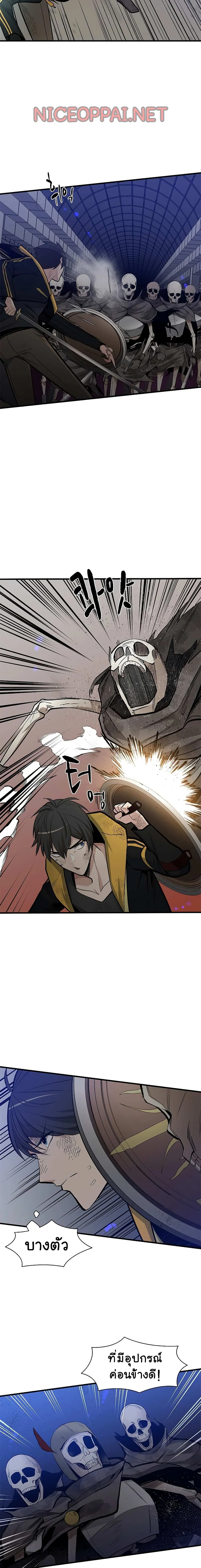 The Tutorial is Too Hard โลกฝึกสอนสุดโหดร้าย ตอนที่ 41 page 17