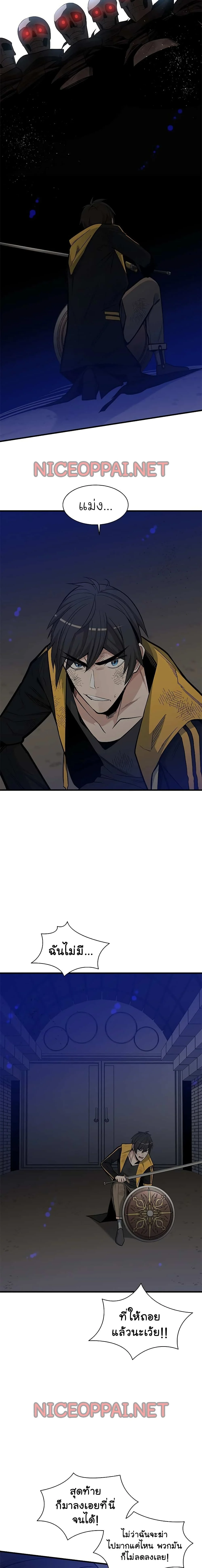 The Tutorial is Too Hard โลกฝึกสอนสุดโหดร้าย ตอนที่ 41 page 19