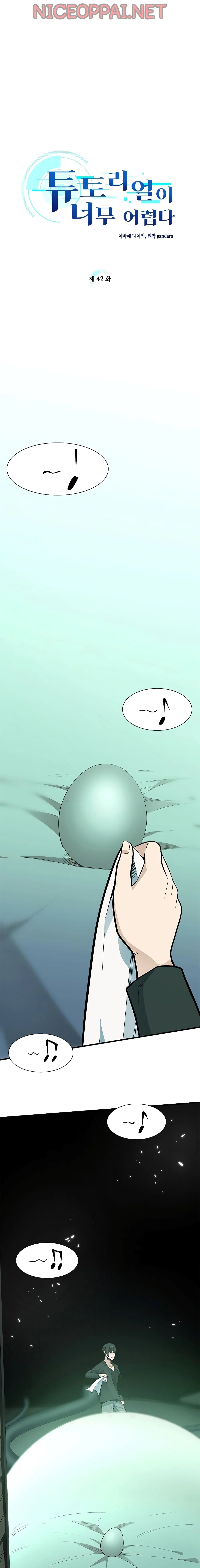 The Tutorial is Too Hard โลกฝึกสอนสุดโหดร้าย ตอนที่ 42 page 1