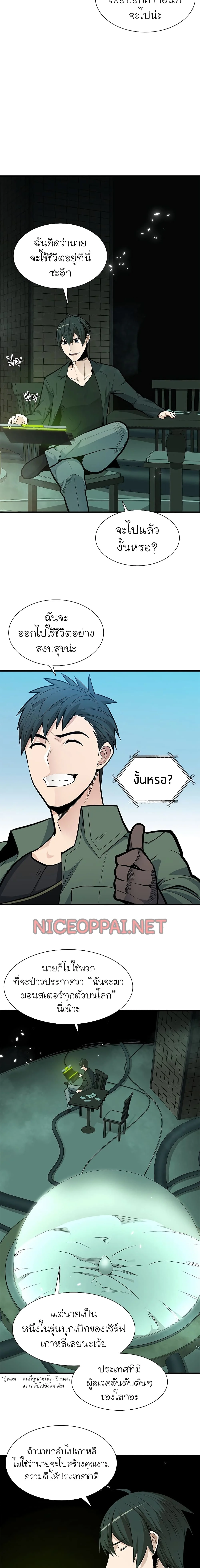 The Tutorial is Too Hard โลกฝึกสอนสุดโหดร้าย ตอนที่ 42 page 4