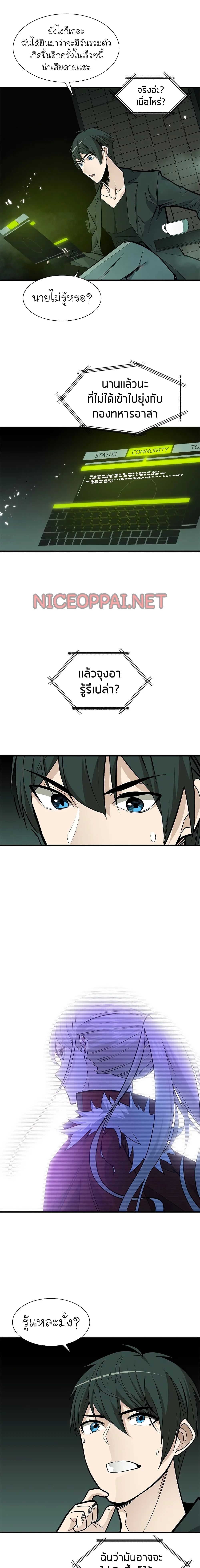 The Tutorial is Too Hard โลกฝึกสอนสุดโหดร้าย ตอนที่ 42 page 6