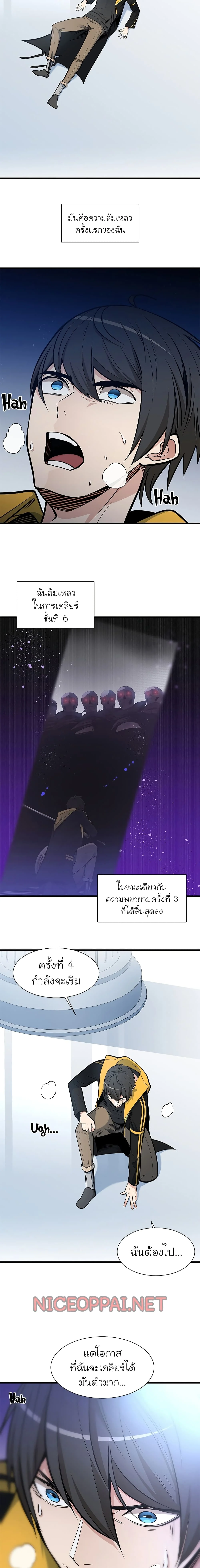 The Tutorial is Too Hard โลกฝึกสอนสุดโหดร้าย ตอนที่ 42 page 17