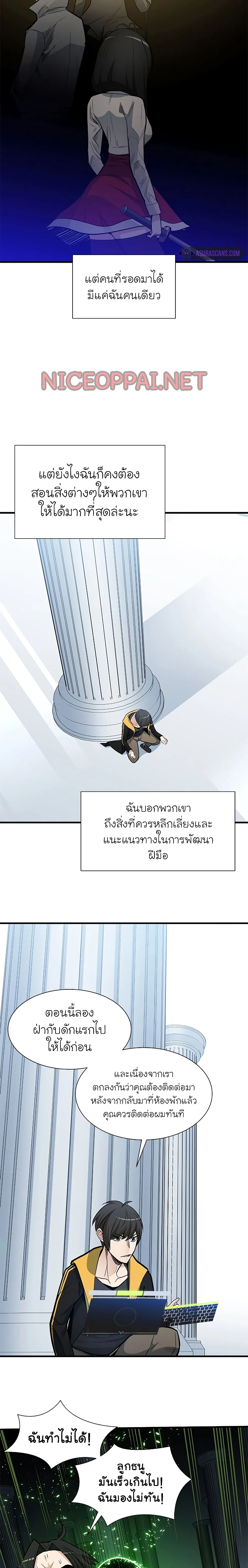 The Tutorial is Too Hard โลกฝึกสอนสุดโหดร้าย ตอนที่ 43 page 10