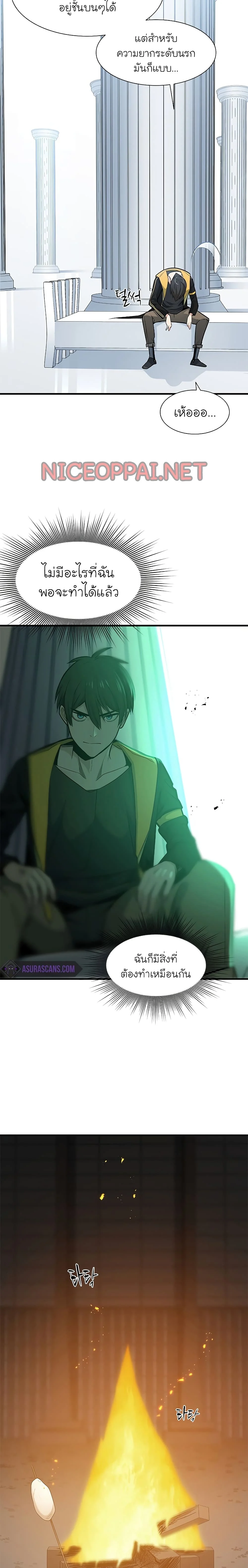 The Tutorial is Too Hard โลกฝึกสอนสุดโหดร้าย ตอนที่ 43 page 14