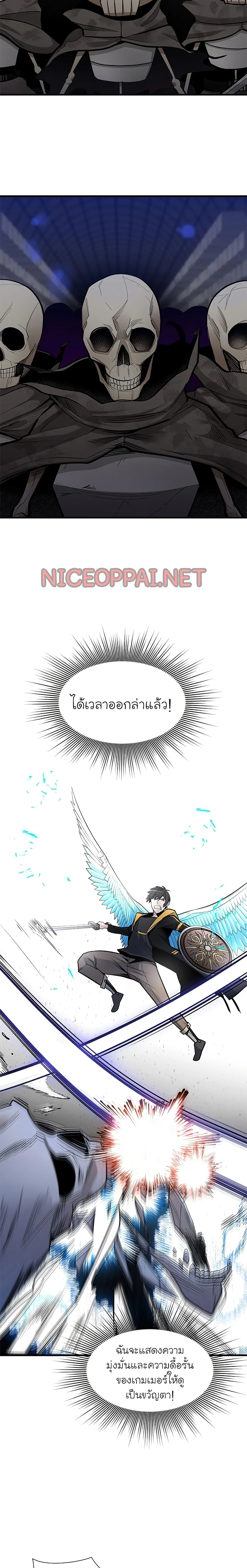 The Tutorial is Too Hard โลกฝึกสอนสุดโหดร้าย ตอนที่ 43 page 24