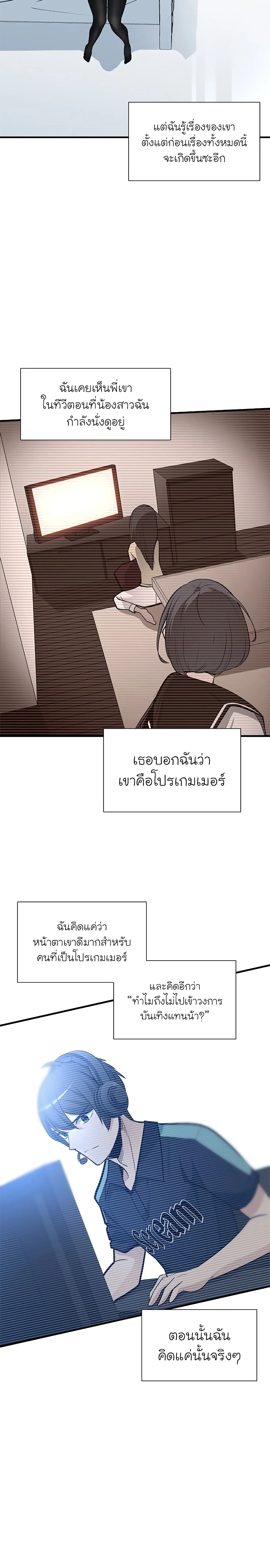 The Tutorial is Too Hard โลกฝึกสอนสุดโหดร้าย ตอนที่ 44 page 6