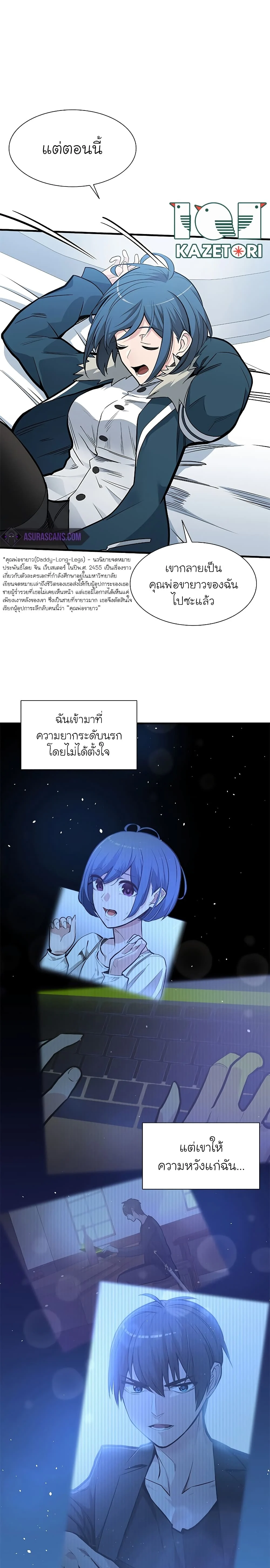 The Tutorial is Too Hard โลกฝึกสอนสุดโหดร้าย ตอนที่ 44 page 7