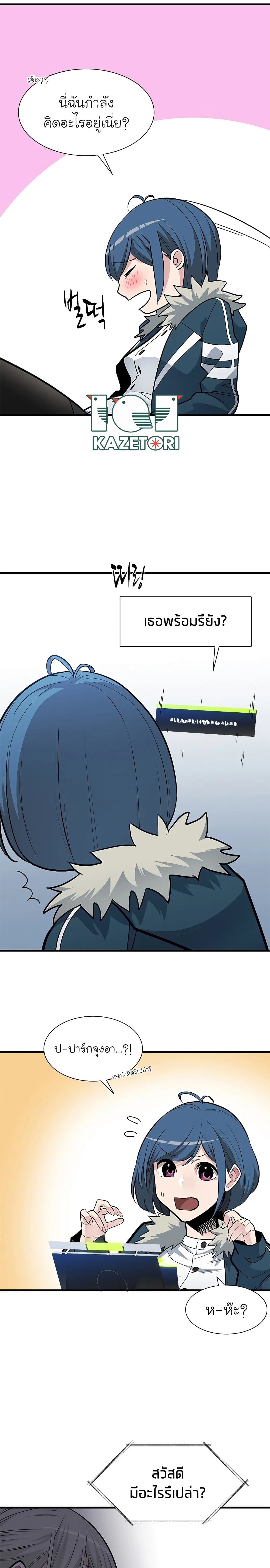 The Tutorial is Too Hard โลกฝึกสอนสุดโหดร้าย ตอนที่ 44 page 9