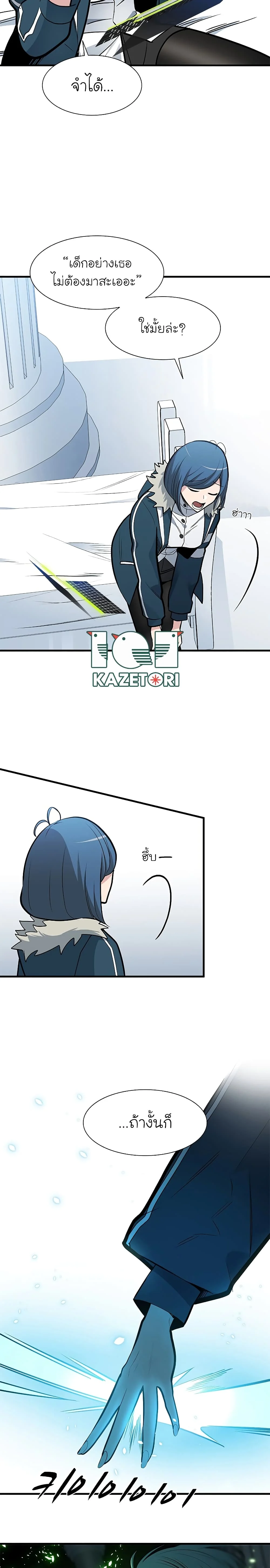 The Tutorial is Too Hard โลกฝึกสอนสุดโหดร้าย ตอนที่ 44 page 12