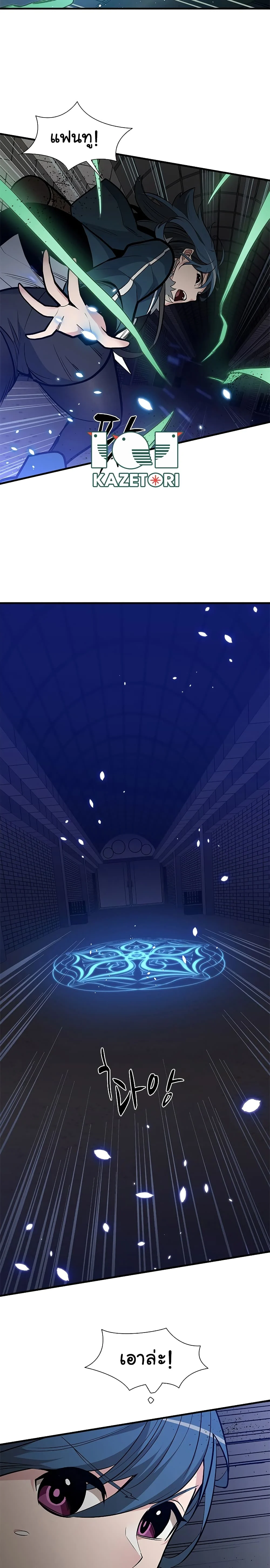 The Tutorial is Too Hard โลกฝึกสอนสุดโหดร้าย ตอนที่ 44 page 16