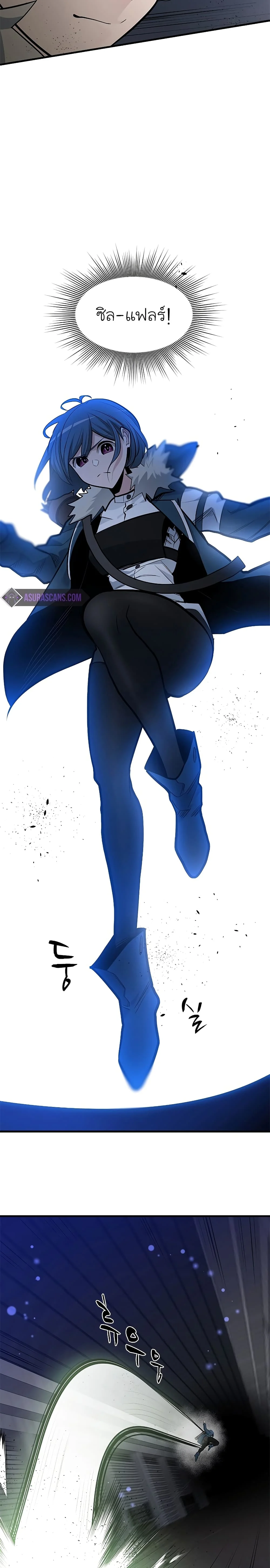 The Tutorial is Too Hard โลกฝึกสอนสุดโหดร้าย ตอนที่ 44 page 17