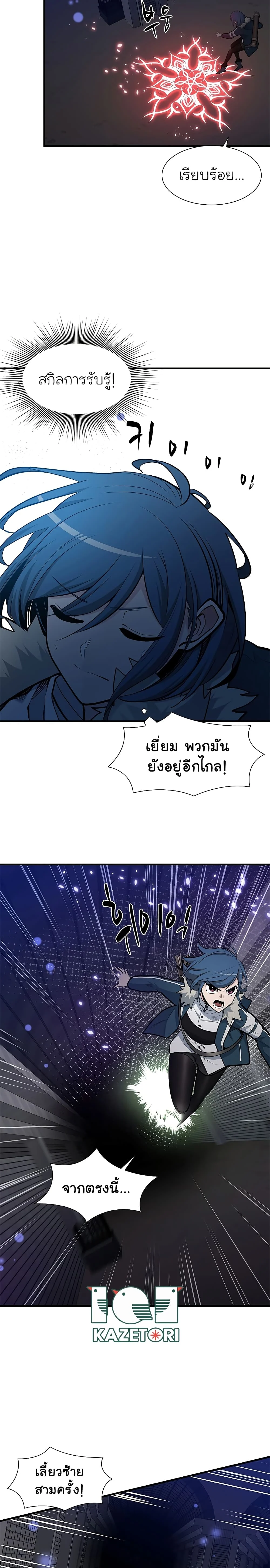 The Tutorial is Too Hard โลกฝึกสอนสุดโหดร้าย ตอนที่ 44 page 19