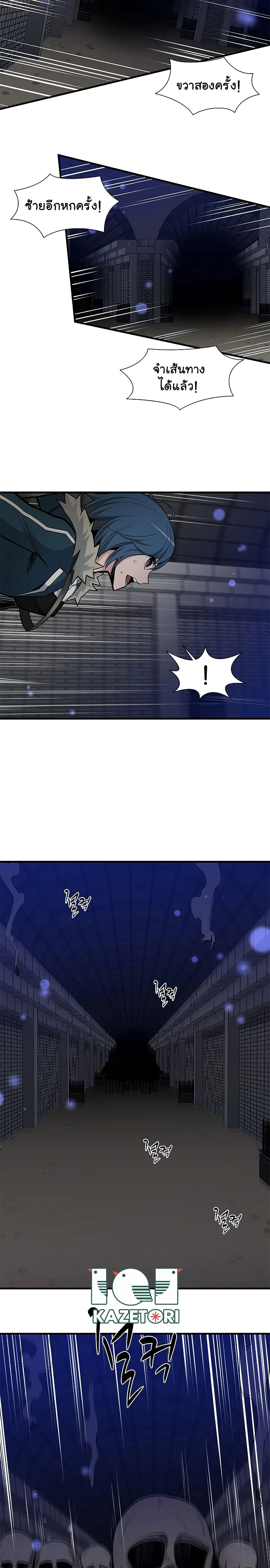 The Tutorial is Too Hard โลกฝึกสอนสุดโหดร้าย ตอนที่ 44 page 20