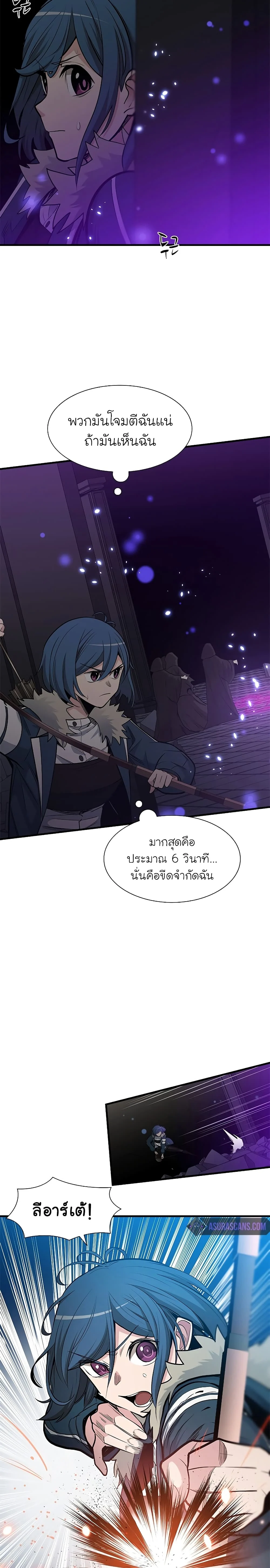 The Tutorial is Too Hard โลกฝึกสอนสุดโหดร้าย ตอนที่ 44 page 24